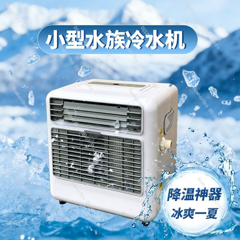 Mini Cold Water Chiller, Fish  - Aquarium Fish Cold Water 评论和价格